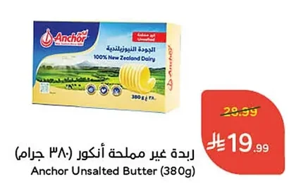 Anchor Unsalted Butter (380g)