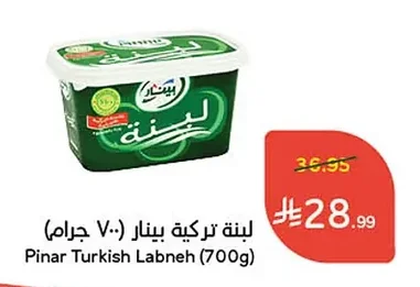 Pinar Turkish Labneh (700g)