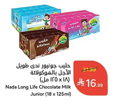 Nada Long Life Chocolate Milk Junior