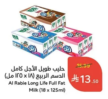 Al Rabie Long Life Full Fat Milk