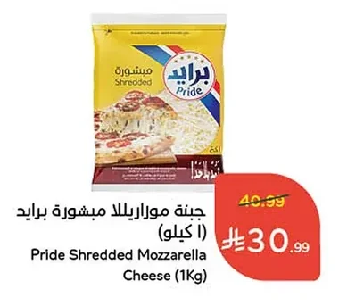 Pride Shredded Mozzarella Cheese