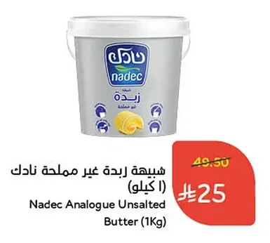 Nadec Analogue Unsalted Butter