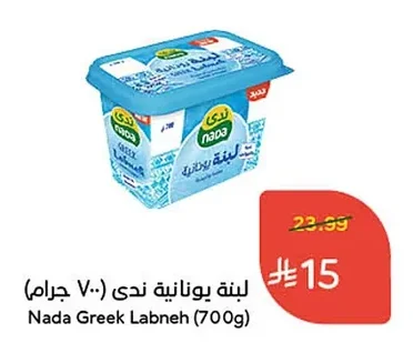 Nada Greek Labneh
