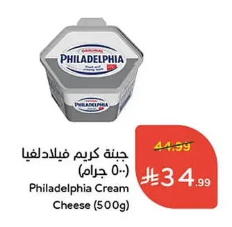 Philadelphia Cream Cheese