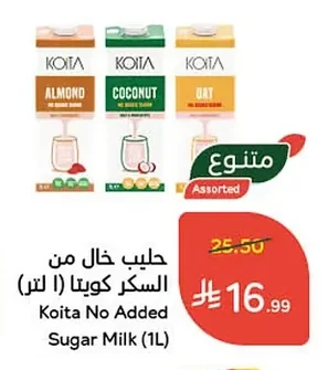 حليب خال من السكر كويتا