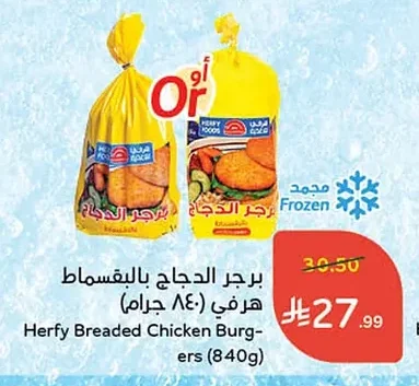 Breaded Chicken Burger