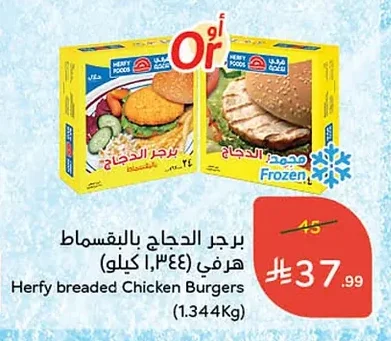 Herfy Breaded Chicken Burger