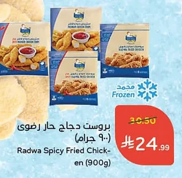 Radwa Spicy Fried Chicken