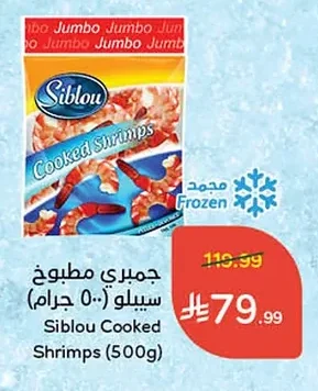 Siblau Cooked Shrimp