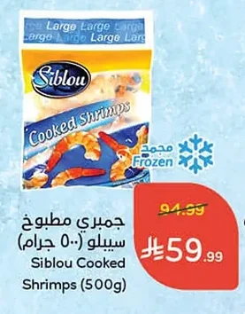 Siblau Cooked Shrimp