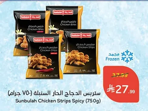 ستربس الدجاج الحار السنبلة