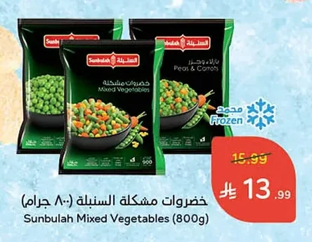 خضروات مشكلة السنبلة