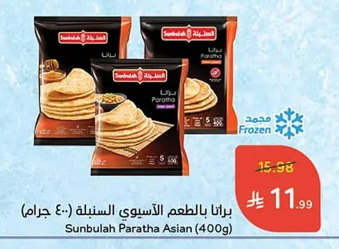 براتا بالطعمة الآسيوي السنبلة