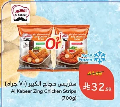ستربس دجاج الكبير