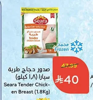 صدور دجاج طرية سيارا