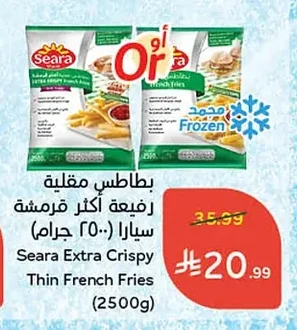 بطاطس مقلية رفيعة أكثر قرمشة سيارا