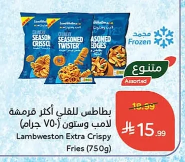 بطاطس للقلي أكثر قرمشة لامب وستون