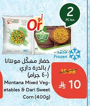خضار مشكل مونتانا / بالذرة داري