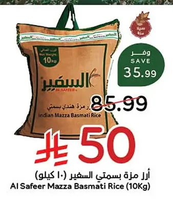 Basmati Rice