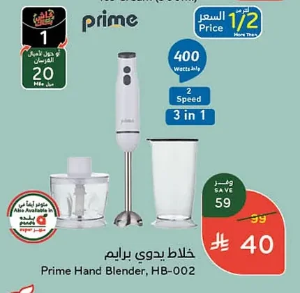 Prime Hand Blender