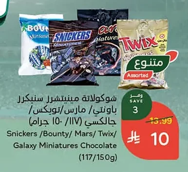 Snickers /Bounty/ Mars/ Twix/ Galaxy Miniatures Chocolate