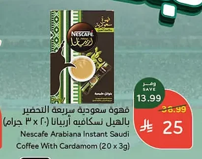 Nescafe Arabiana Instant Arabic Coffee with Cardamom