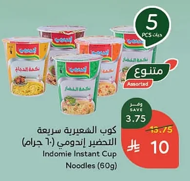 Indomie Instant Noodles Cup