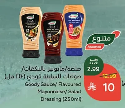 Goody Sauces / Salad Dressings