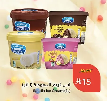 آيس كريم السعودية