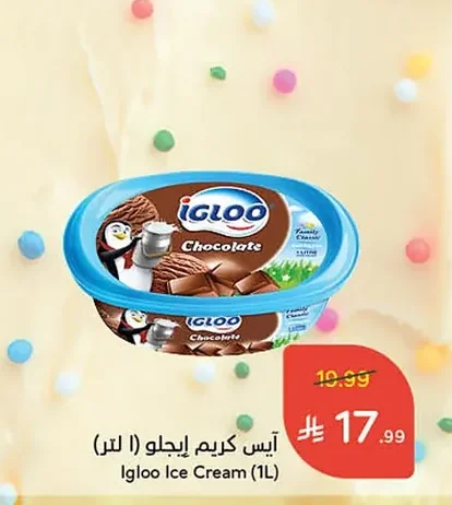 آيس كريم إيجلو