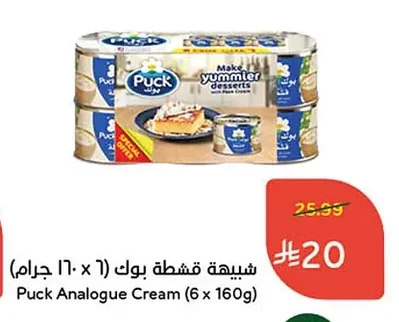 شبيـهة قشطة بوك