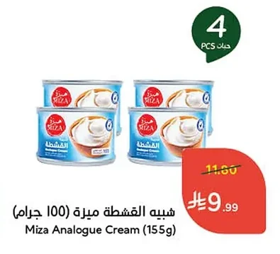 شبيـهة القشطة مـيـرة