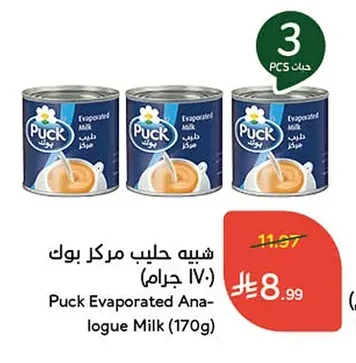 شبيـهة حليب مركز بوك