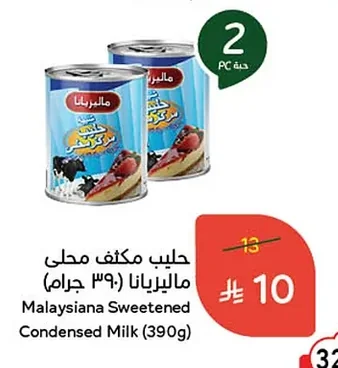 حليب مكثف محلى ماليـزيانا
