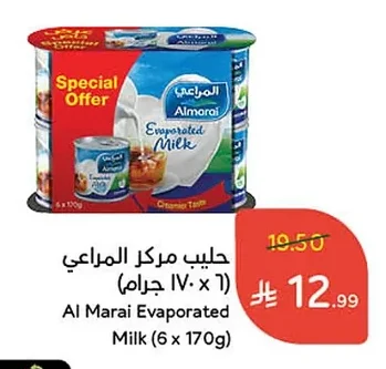 حليب مركز المراعي