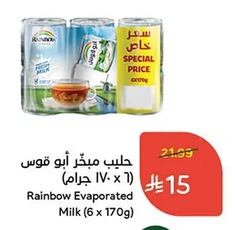 حليب مبخر أبو قـوس