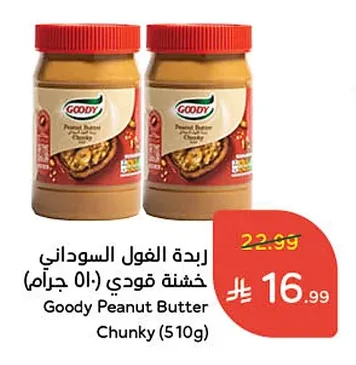 Chunky Peanut Butter