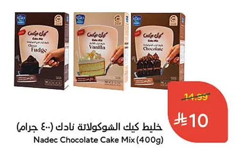 خليط كيك الشوكولاتة نادك