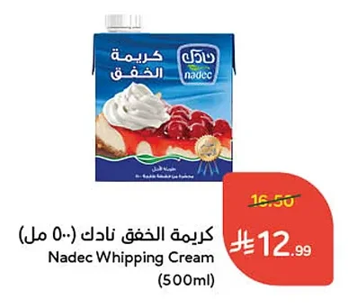 كريمة الخفق نادك