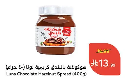 شوكولاتة بالبندق كريمية لونا