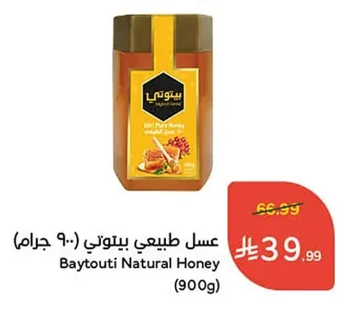 Natural Honey