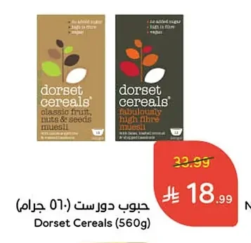 حبوب دورست