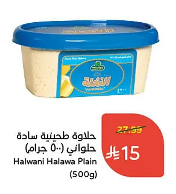 حلاوة طحينية سادة حلواني