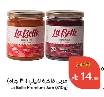 مربى فاخرة لابيللي