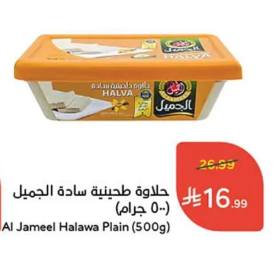 Halva