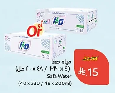 مياه صفا