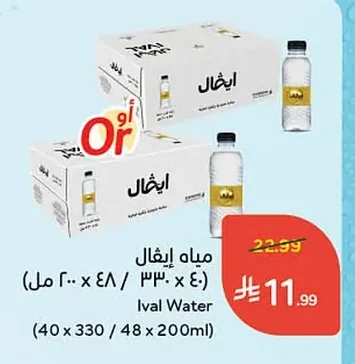 مياه إيفال