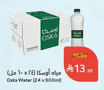 مياه أوسكا