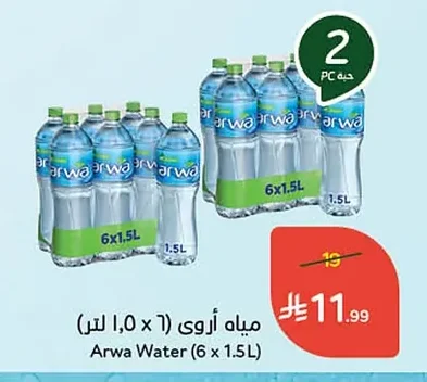 مياه أروى