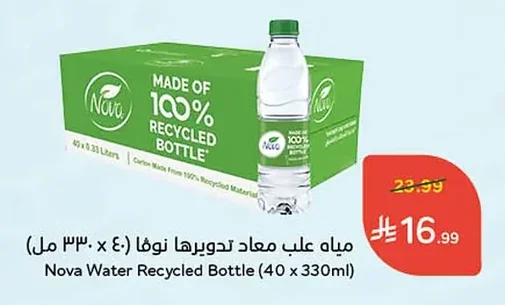 مياه علب معاد تدويرها